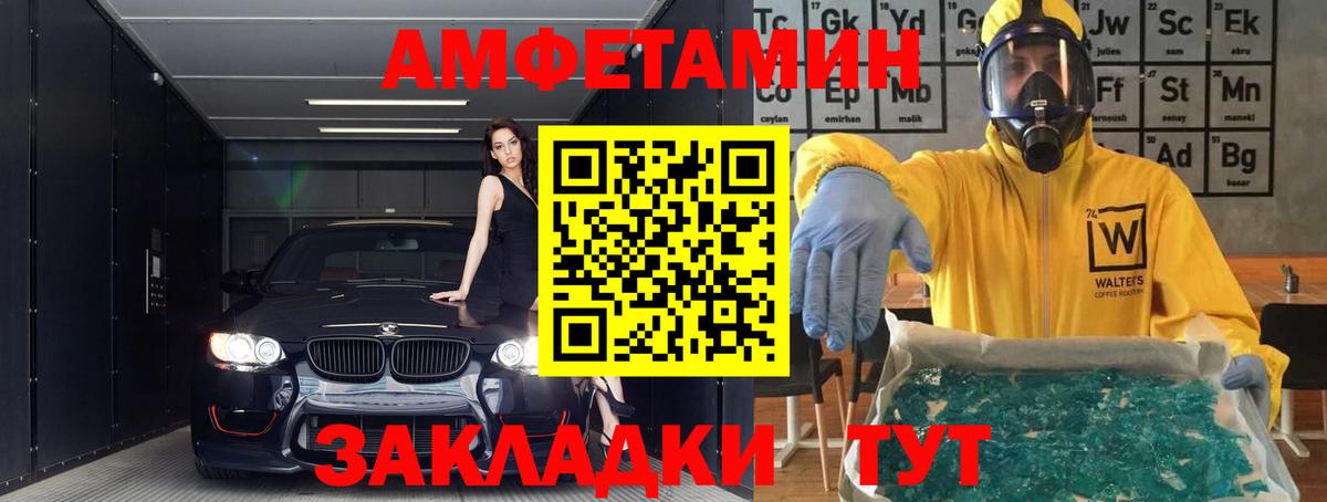 Amphetamine 98%  Вход с VPN  АМФЕТАМИН  Саранск 