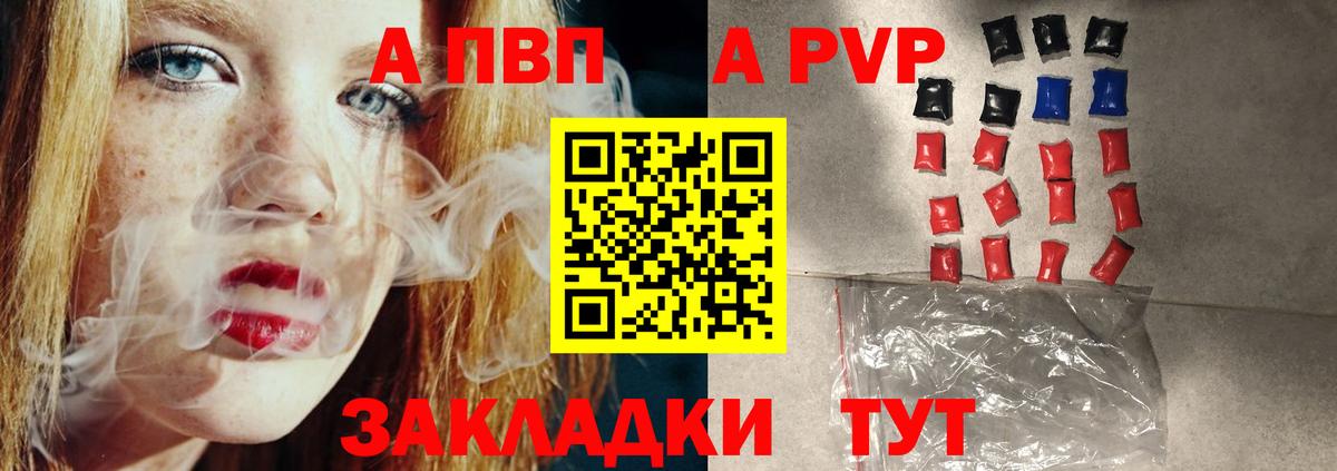 Alpha-PVP СК  Вход с VPN  A PVP СК  Alpha PVP VHQ  Саранск 