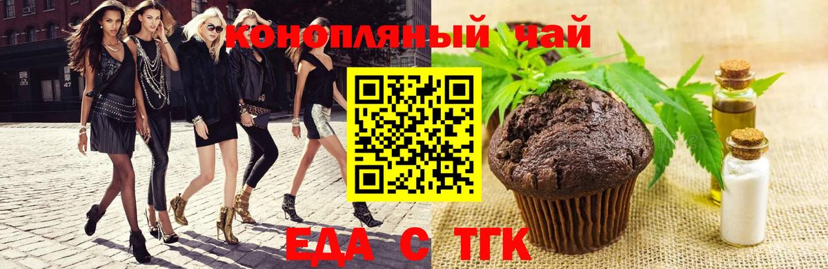 Cannafood конопля  Вход с VPN  Саранск 