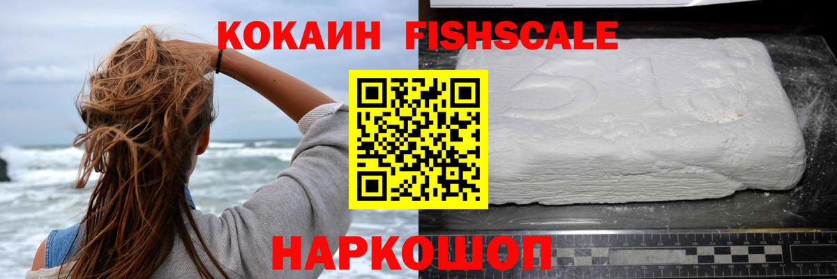 КОКАИН Колумбийский  где найти   Саранск  Вход с VPN 
