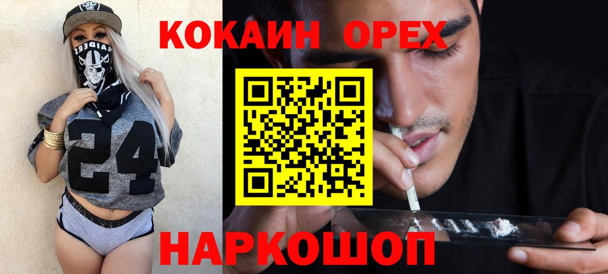 Гашиш  MDMA  МЕТАМФЕТАМИН  Меф МЯУ МЯУ   Альфа ПВП СОЛЬ   Меф МЯУ МЯУ  NBOMe  Саранск  Конопля  Вход с VPN 