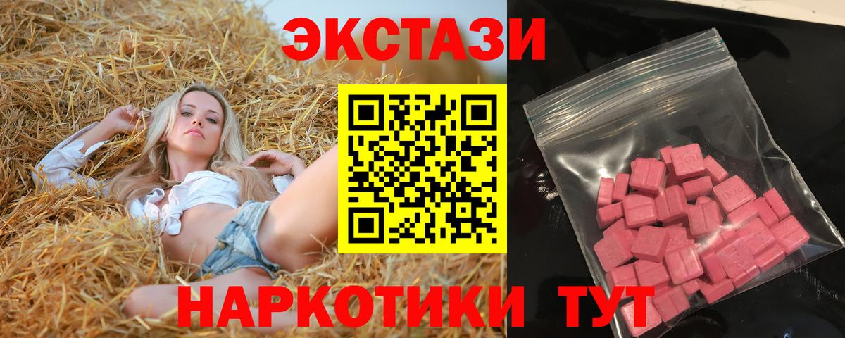Экстази XTC Саранск