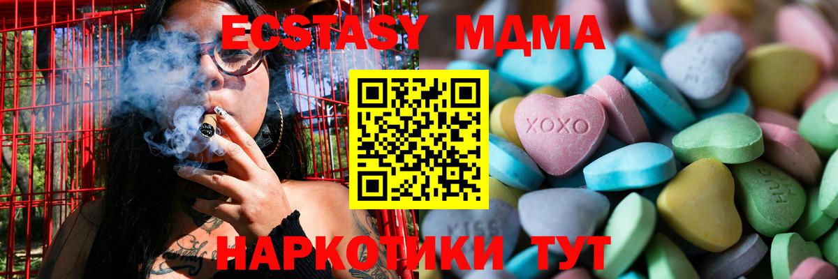 Саранск  ЭКСТАЗИ 280 MDMA  Экстази  Вход с VPN  цена наркотик  ЭКСТАЗИ mix 