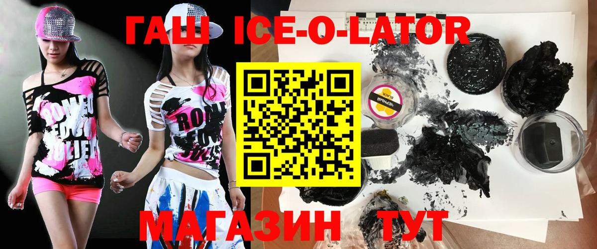 Гашиш VHQ  купить закладку  Вход с VPN  Саранск  ГАШ ice o lator  Гашиш 