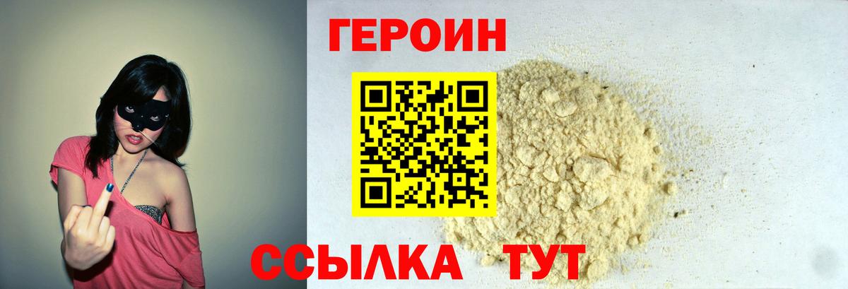 Саранск  Героин белый  Вход с VPN 