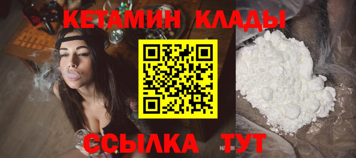 гидра ссылки  Вход с VPN  Саранск  КЕТАМИН ketamine 