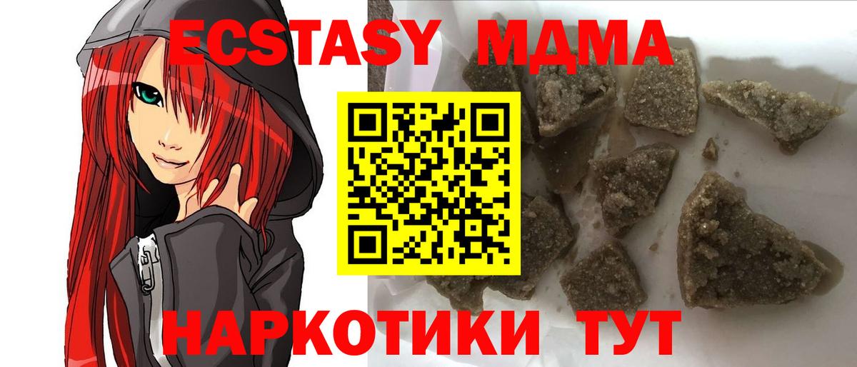 MDMA Molly  MDMA кристаллы  МДМА  Саранск  Вход с VPN 