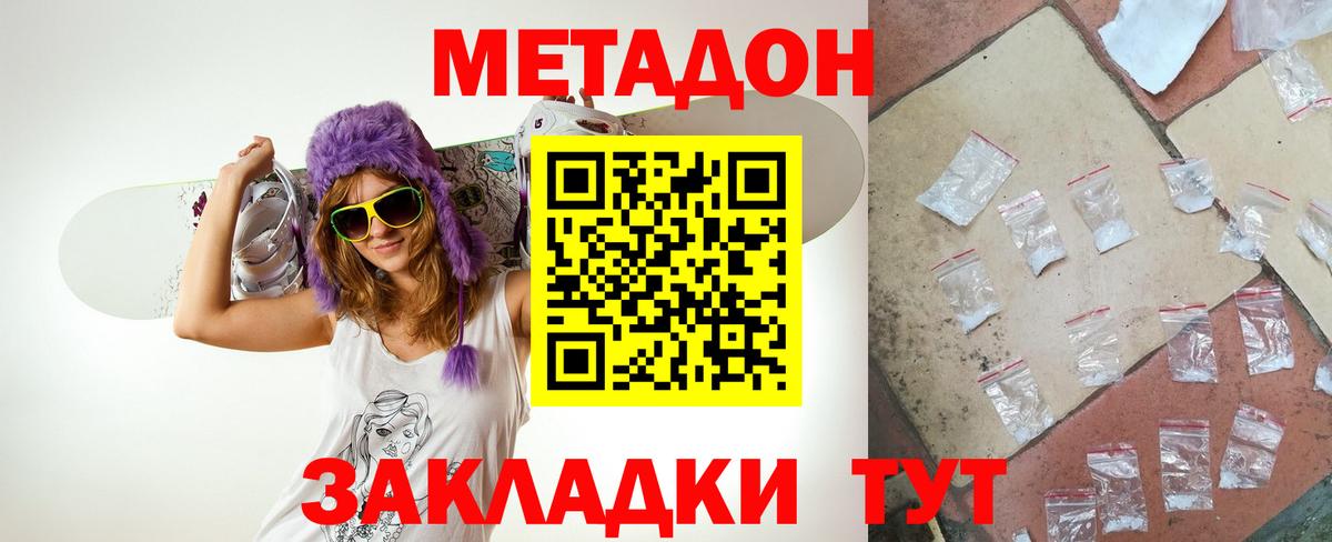 Метадон кристалл  Вход с VPN  Саранск 