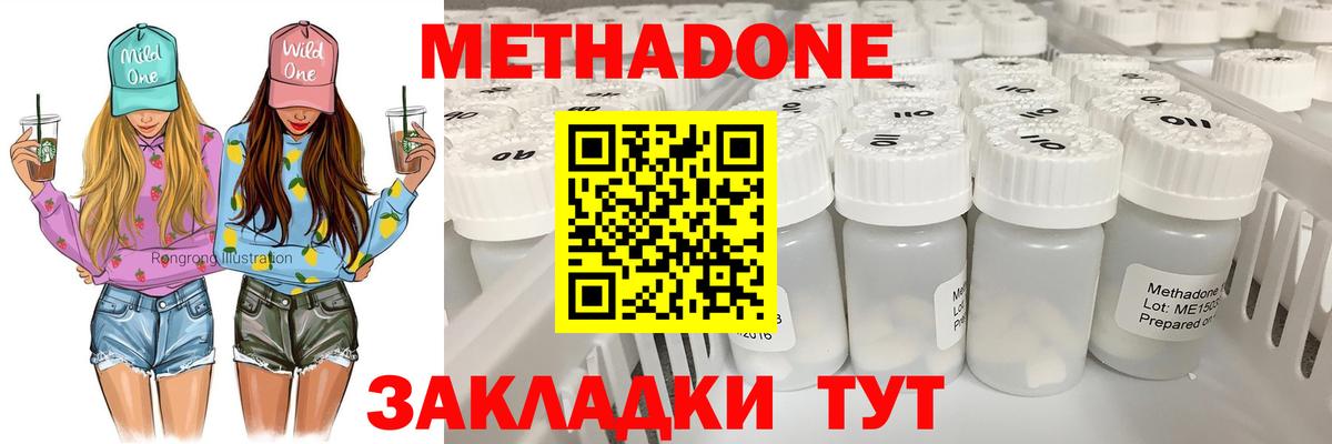 Метадон VHQ Саранск