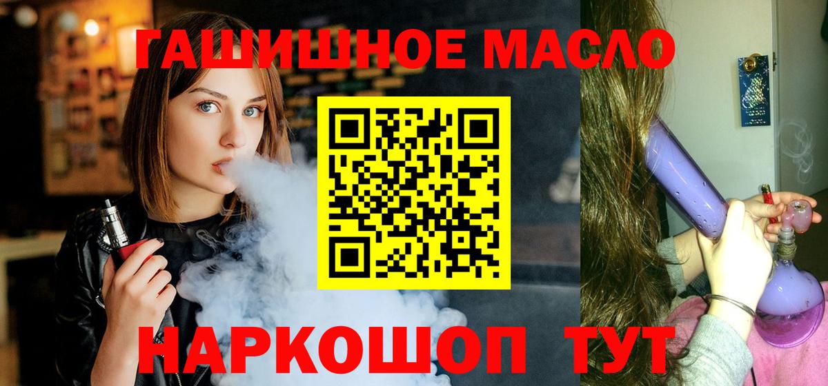 ТГК вейп  ТГК THC oil  Саранск  Вход с VPN 