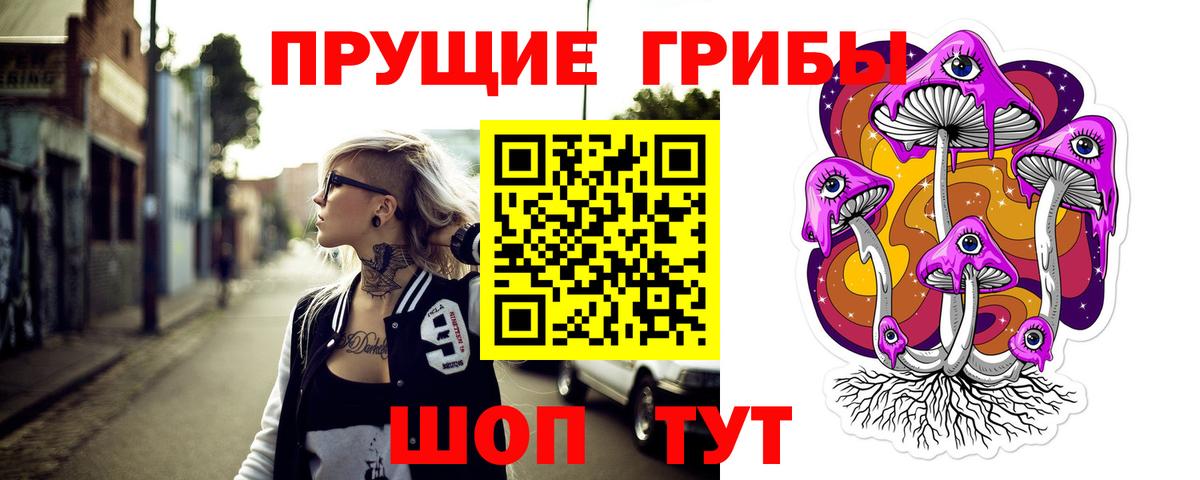 Псилоцибиновые грибы ЛСД  Вход с VPN  Саранск 